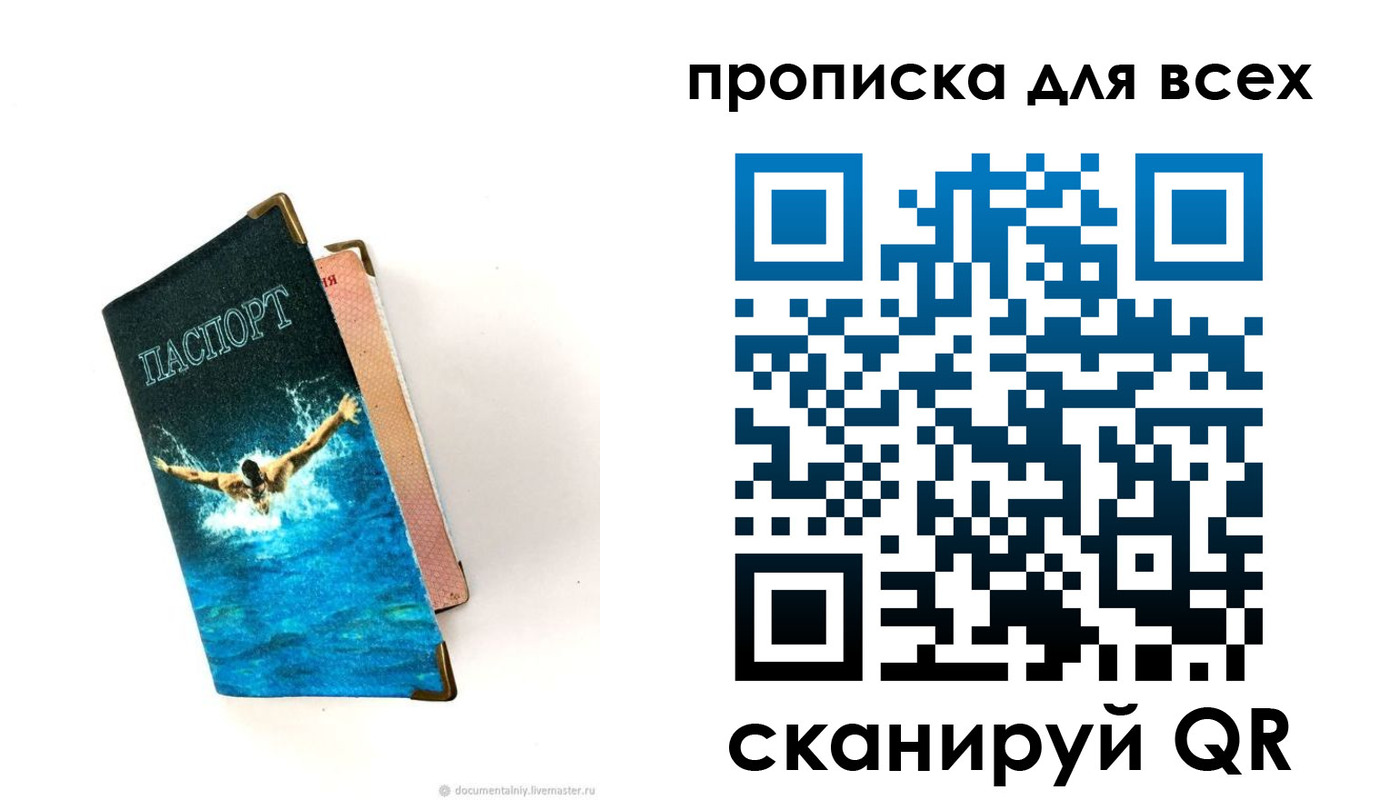 временная регистрация в квартире в Ливны